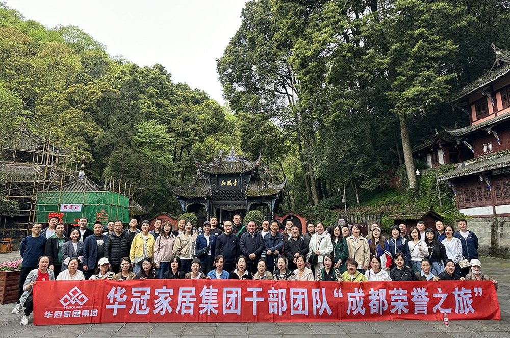 pg电子游戏家居集团举行4月份营销事情聚会暨“成都声誉之旅”