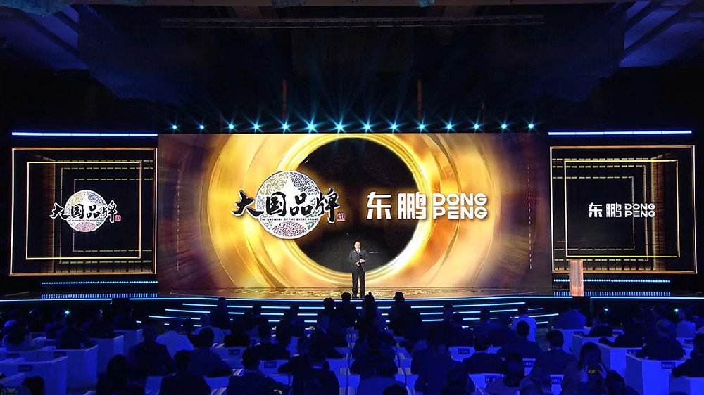 相助品牌资讯｜东鹏控股荣获大国品牌2023年度价值品牌，，，让天下见证中国品牌实力
